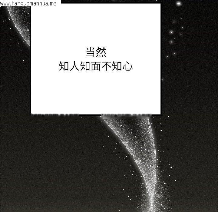 韩国漫画婚姻束缚韩漫_婚姻束缚-第34话在线免费阅读-韩国漫画-第65张图片