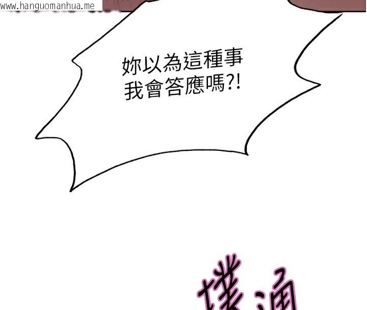 韩国漫画色轮眼韩漫_色轮眼-第2季-第78话-玷污女恶魔的处子之身在线免费阅读-韩国漫画-第137张图片