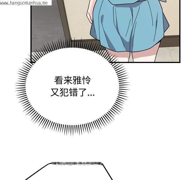 韩国漫画难言之秘韩漫_难言之秘-第5话在线免费阅读-韩国漫画-第108张图片
