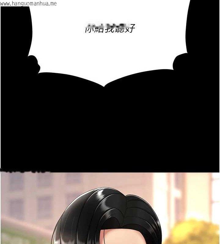 韩国漫画复仇母女丼韩漫_复仇母女丼-第105话-撩欲系上司在线免费阅读-韩国漫画-第40张图片