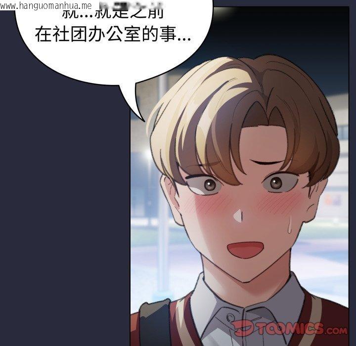 韩国漫画配角的生存任务韩漫_配角的生存任务-第19话在线免费阅读-韩国漫画-第68张图片