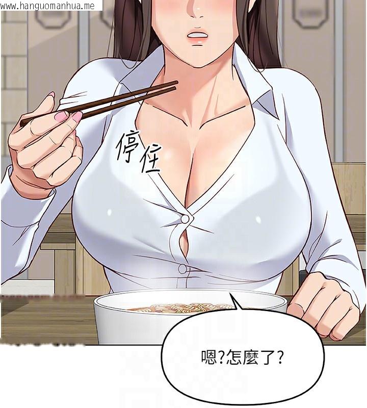 韩国漫画鲁蛇社畜的金手指韩漫_鲁蛇社畜的金手指-第22话-重回职场的人妻前辈在线免费阅读-韩国漫画-第85张图片