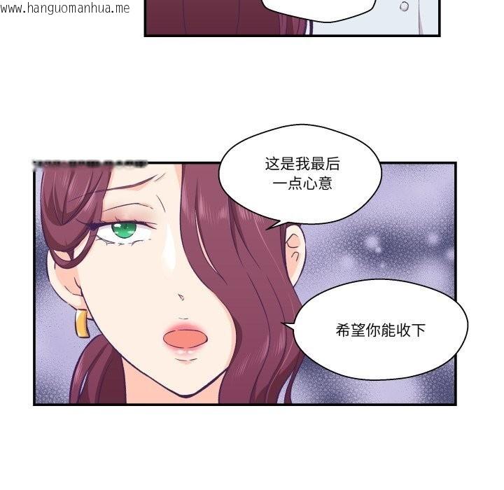 韩国漫画柔软的爱人韩漫_柔软的爱人-第11话在线免费阅读-韩国漫画-第25张图片