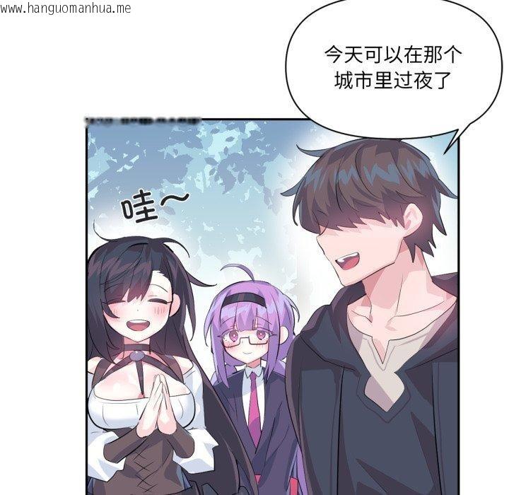 韩国漫画虚拟仙境韩漫_虚拟仙境-第17话在线免费阅读-韩国漫画-第24张图片