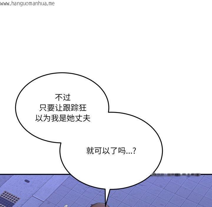 韩国漫画男人止步韩漫_男人止步-第10话在线免费阅读-韩国漫画-第80张图片