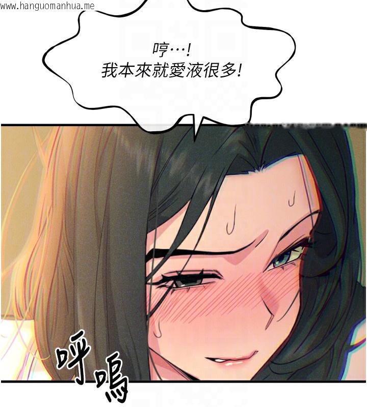 韩国漫画恶次人生韩漫_恶次人生-第27话-忍住不高潮的对决在线免费阅读-韩国漫画-第99张图片