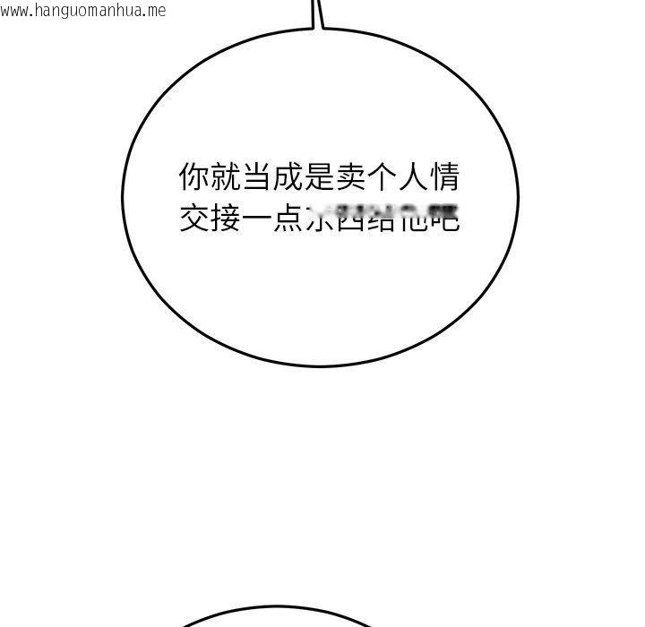 韩国漫画婚姻束缚韩漫_婚姻束缚-第34话在线免费阅读-韩国漫画-第114张图片