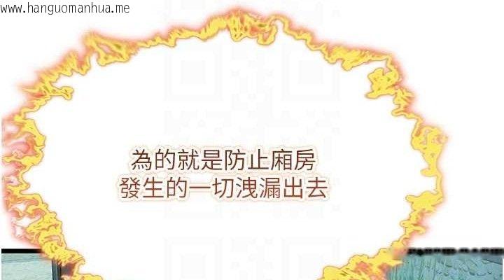韩国漫画命运:贞洁欲女韩漫_命运:贞洁欲女-第44话-夜贼盛情所求难招架在线免费阅读-韩国漫画-第76张图片