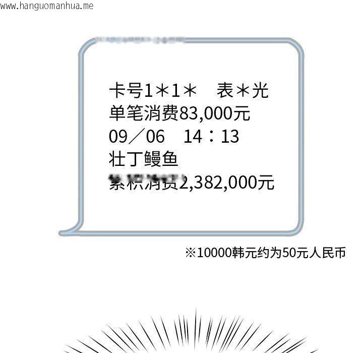 韩国漫画后宫之王韩漫_后宫之王-第36话在线免费阅读-韩国漫画-第16张图片