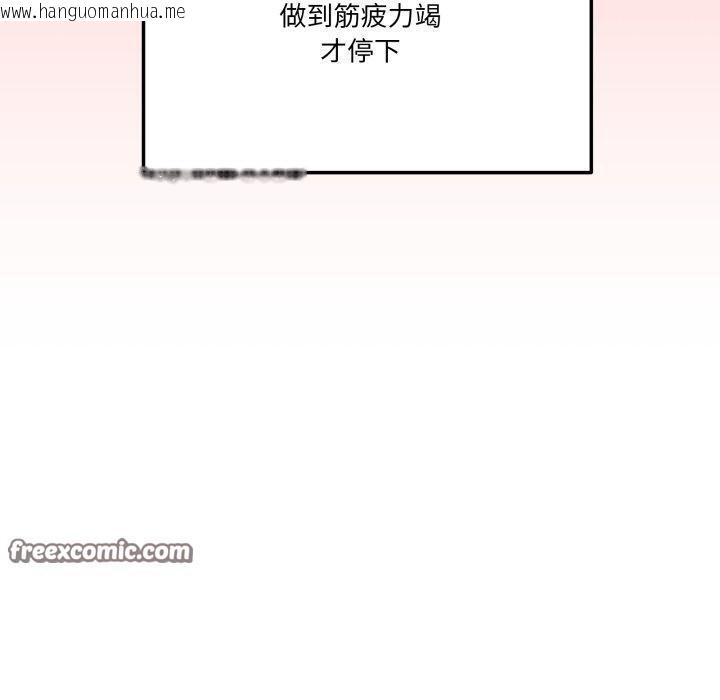 韩国漫画家人之间这样不好吧？韩漫_家人之间这样不好吧？-第49话在线免费阅读-韩国漫画-第90张图片