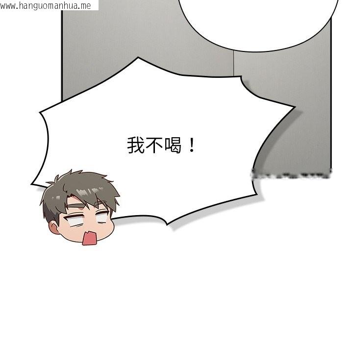 韩国漫画摸鱼生存指南韩漫_摸鱼生存指南-第2话在线免费阅读-韩国漫画-第226张图片