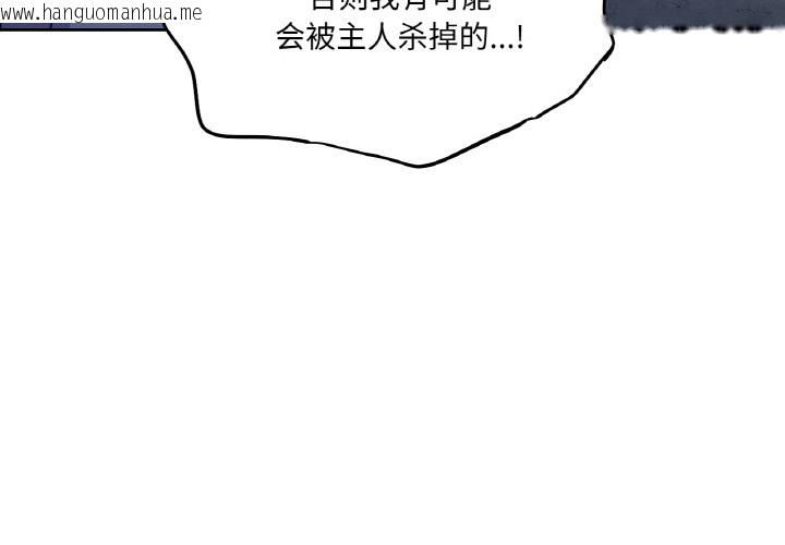 韩国漫画吉赛儿之血韩漫_吉赛儿之血-第2话在线免费阅读-韩国漫画-第4张图片