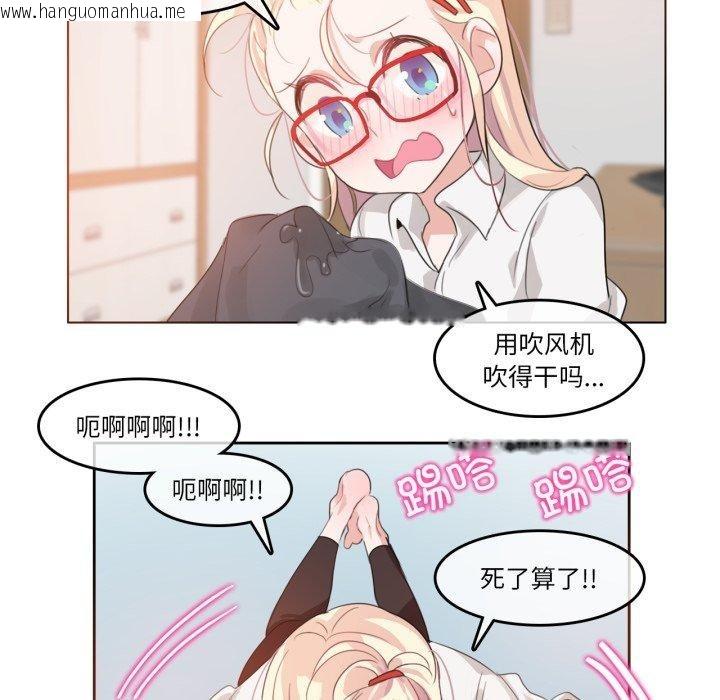 韩国漫画无与伦比的日常韩漫_无与伦比的日常-第8话在线免费阅读-韩国漫画-第67张图片
