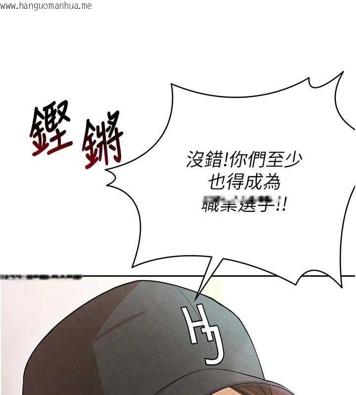 韩国漫画足球型男脱单指南韩漫_足球型男脱单指南-第6话-被巨物吸引的漂亮姐姐在线免费阅读-韩国漫画-第71张图片