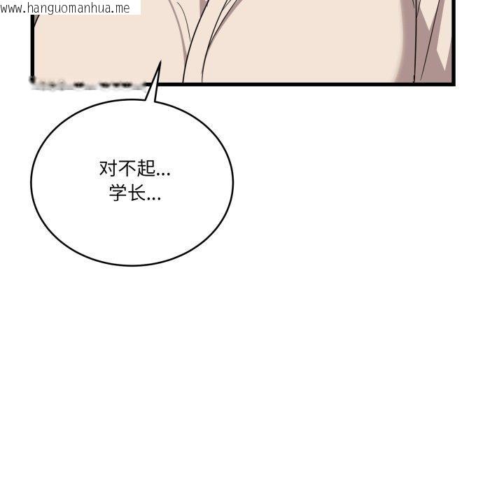 韩国漫画当狗不丢人韩漫_当狗不丢人-第12话在线免费阅读-韩国漫画-第39张图片