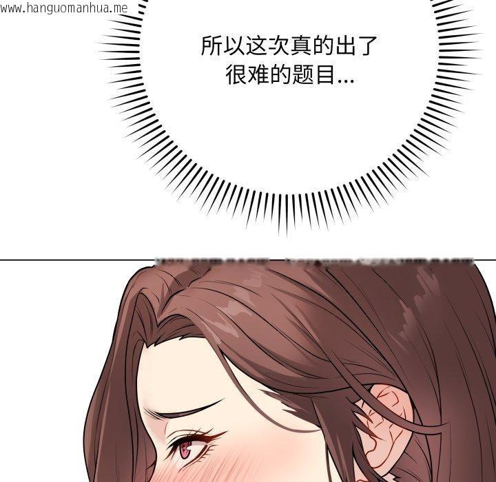 韩国漫画最后的冲刺韩漫_最后的冲刺-第14话在线免费阅读-韩国漫画-第107张图片
