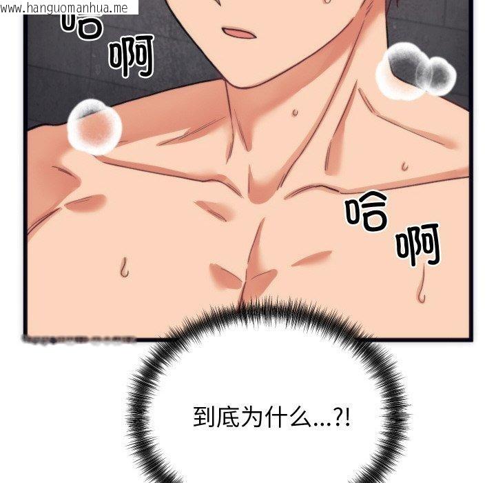 韩国漫画少爷的替身韩漫_少爷的替身-第3话在线免费阅读-韩国漫画-第69张图片