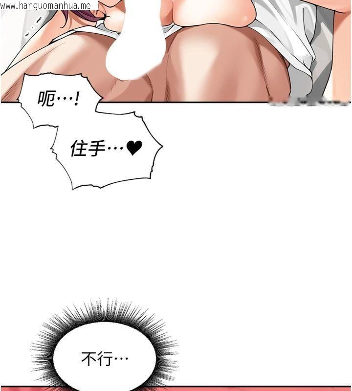 韩国漫画里长孙子开麦啦韩漫_里长孙子开麦啦-第8话-口技够好才能被操在线免费阅读-韩国漫画-第105张图片