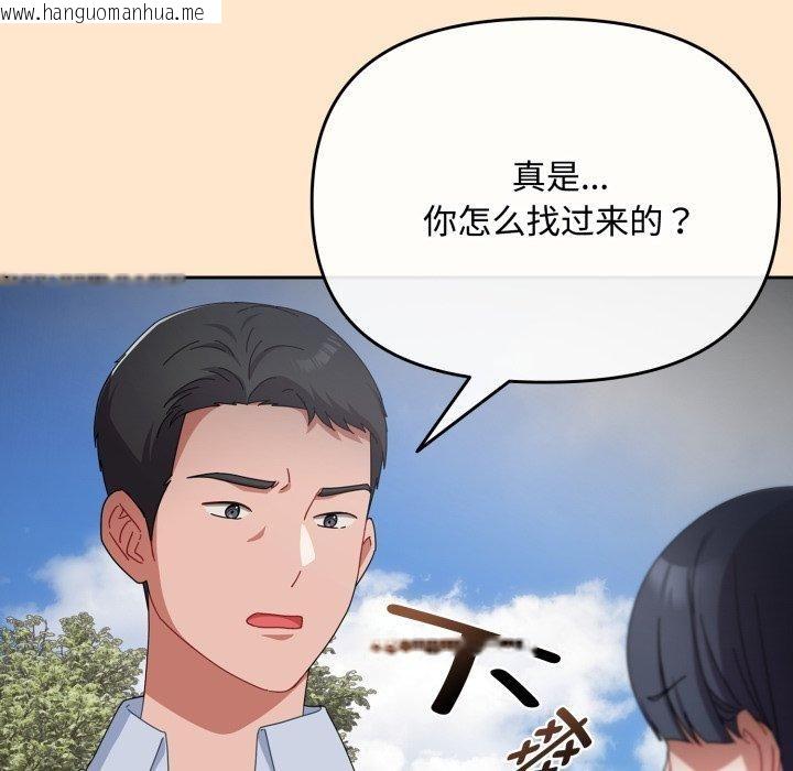 韩国漫画爱上你也好韩漫_爱上你也好-第16话在线免费阅读-韩国漫画-第99张图片