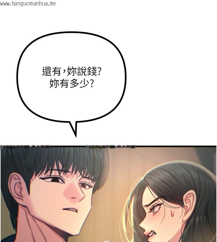 韩国漫画恶次人生韩漫_恶次人生-第26话-来玩游戏吧在线免费阅读-韩国漫画-第79张图片