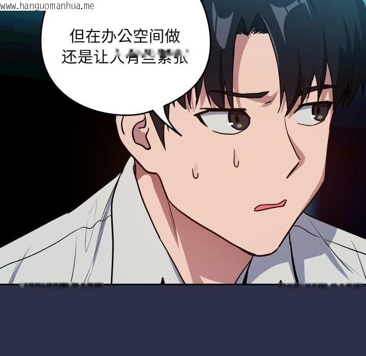 韩国漫画下班后的例行恋爱韩漫_下班后的例行恋爱-第60话在线免费阅读-韩国漫画-第36张图片