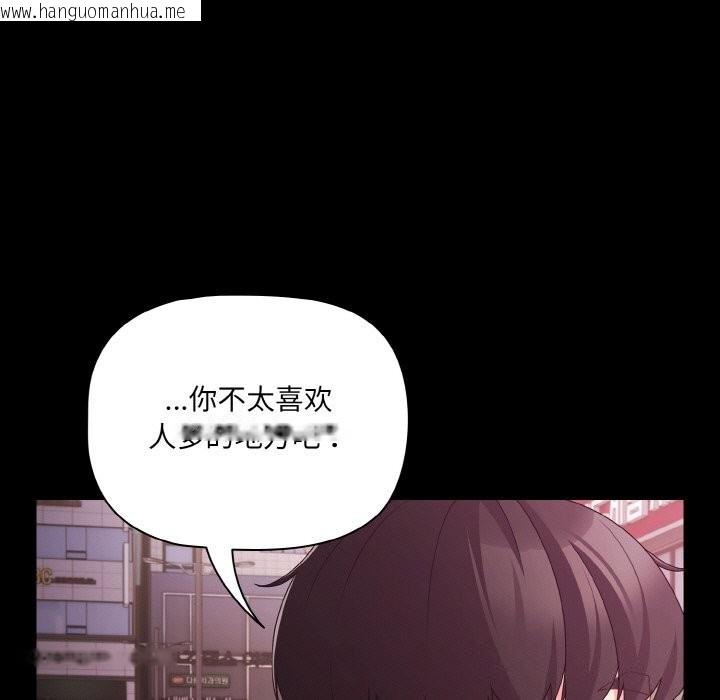 韩国漫画幸福来得太突然韩漫_幸福来得太突然-第27话在线免费阅读-韩国漫画-第159张图片