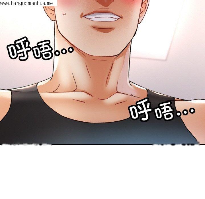 韩国漫画已嫁人的她韩漫_已嫁人的她-第30话在线免费阅读-韩国漫画-第143张图片