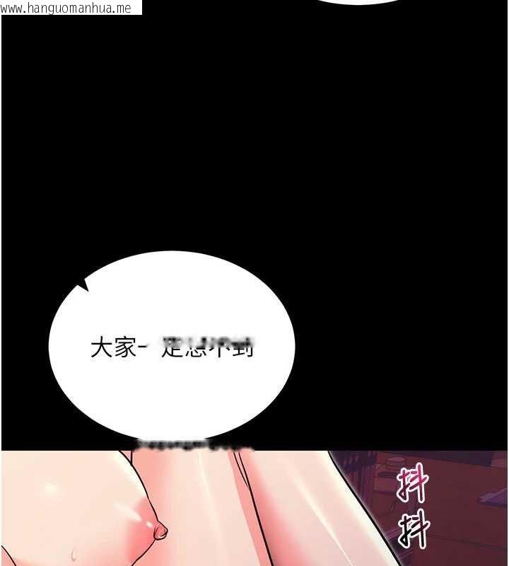 韩国漫画拜脱拜脱App韩漫_拜脱拜脱App-第17话-我可不是取悦你的玩物在线免费阅读-韩国漫画-第68张图片