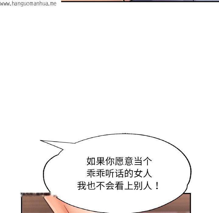 韩国漫画已嫁人的她韩漫_已嫁人的她-第31话在线免费阅读-韩国漫画-第62张图片