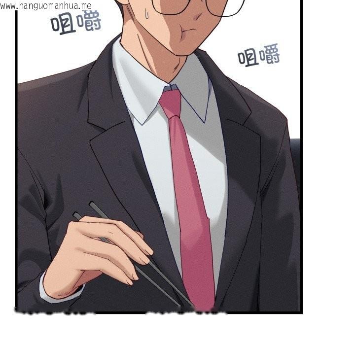 韩国漫画当狗不丢人韩漫_当狗不丢人-第11话在线免费阅读-韩国漫画-第69张图片
