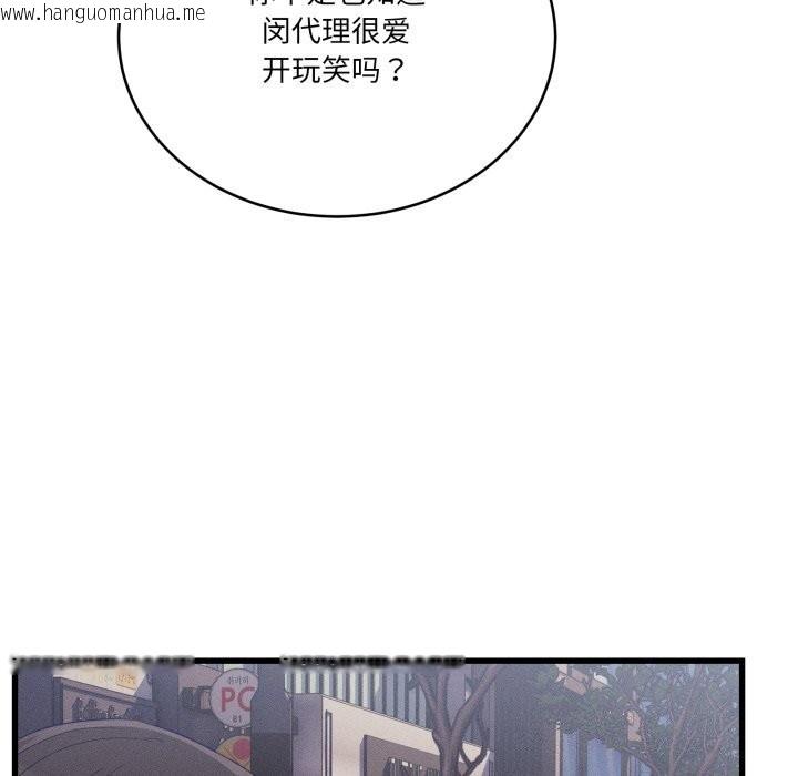 韩国漫画当狗不丢人韩漫_当狗不丢人-第11话在线免费阅读-韩国漫画-第110张图片