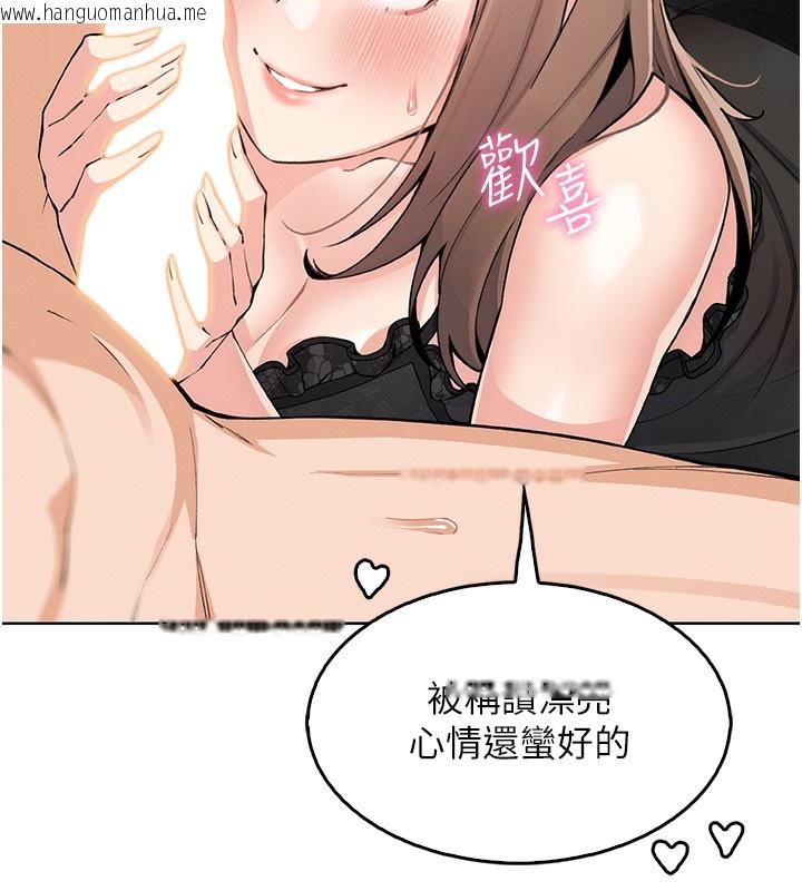 韩国漫画我的掌上明珠韩漫_我的掌上明珠-第11话-真心赞美的奖励在线免费阅读-韩国漫画-第139张图片
