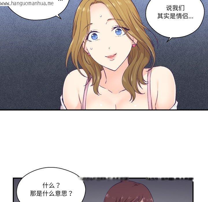 韩国漫画柔软的爱人韩漫_柔软的爱人-第13话在线免费阅读-韩国漫画-第65张图片