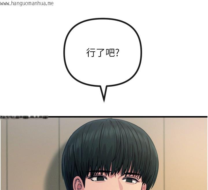 韩国漫画恶次人生韩漫_恶次人生-第26话-来玩游戏吧在线免费阅读-韩国漫画-第66张图片