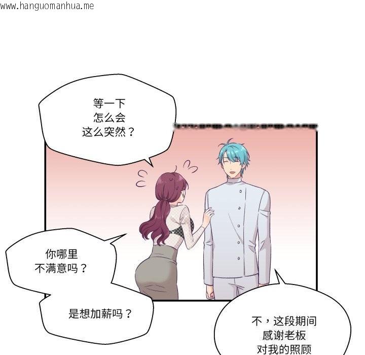 韩国漫画柔软的爱人韩漫_柔软的爱人-第11话在线免费阅读-韩国漫画-第18张图片