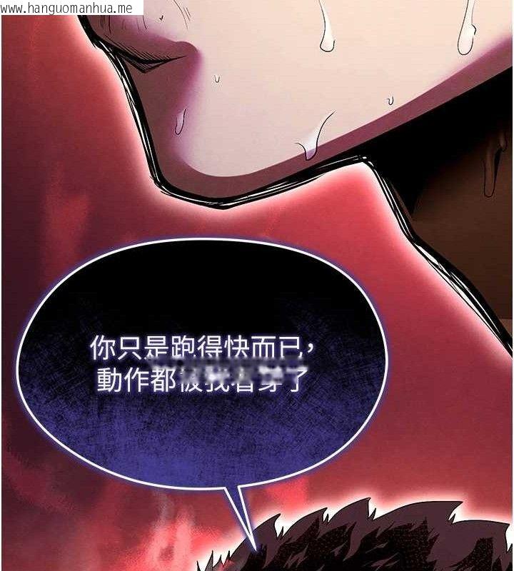 韩国漫画足球型男脱单指南韩漫_足球型男脱单指南-第9话-随传随到肉便器在线免费阅读-韩国漫画-第171张图片