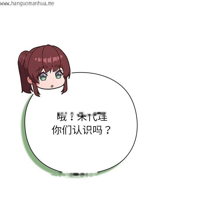 韩国漫画摸鱼生存指南韩漫_摸鱼生存指南-第3话在线免费阅读-韩国漫画-第313张图片