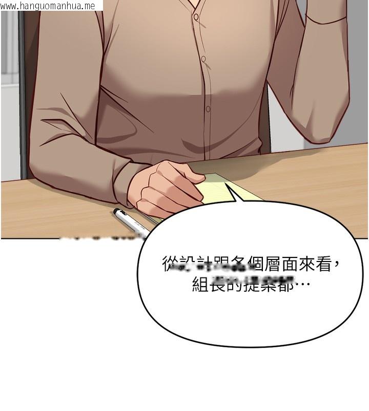 韩国漫画鲁蛇社畜的金手指韩漫_鲁蛇社畜的金手指-第23话-妳能给我什么好处?在线免费阅读-韩国漫画-第155张图片