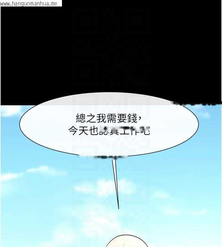 韩国漫画炸裂吧!巨棒韩漫_炸裂吧!巨棒-第81话-高手过招，水花四溅在线免费阅读-韩国漫画-第69张图片