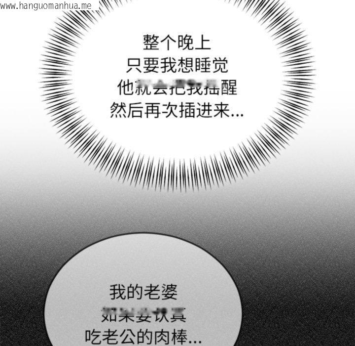 韩国漫画婚姻束缚韩漫_婚姻束缚-第34话在线免费阅读-韩国漫画-第152张图片