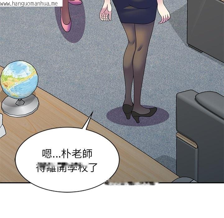 韩国漫画我的老婆是老师韩漫_我的老婆是老师-第24话在线免费阅读-韩国漫画-第36张图片