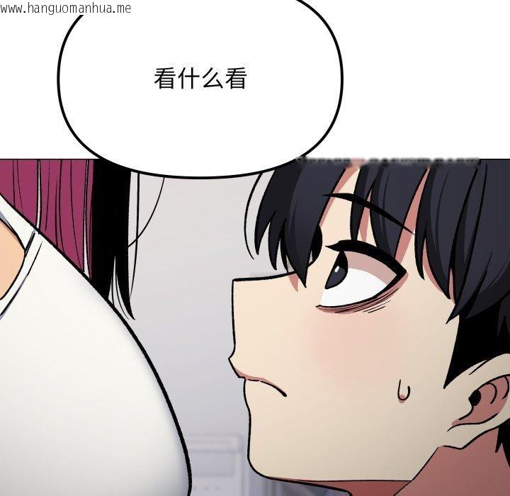 韩国漫画缺德邻居难相处韩漫_缺德邻居难相处-第34话在线免费阅读-韩国漫画-第167张图片