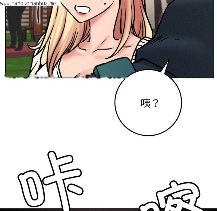 韩国漫画屋檐下的光/当我们住在一起韩漫_屋檐下的光/当我们住在一起-第79话在线免费阅读-韩国漫画-第141张图片