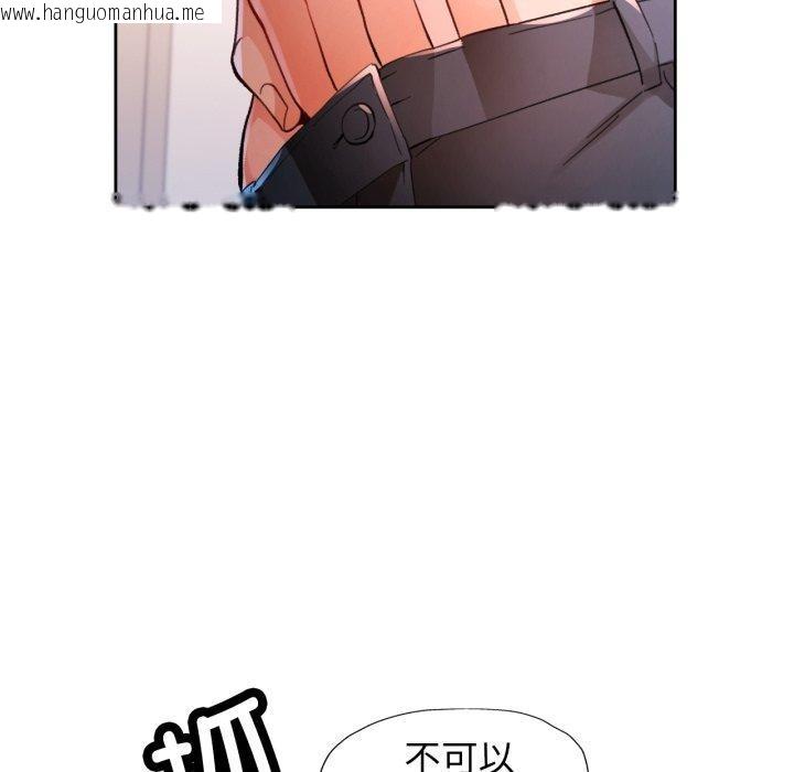 韩国漫画脱轨关系韩漫_脱轨关系-第55话在线免费阅读-韩国漫画-第38张图片