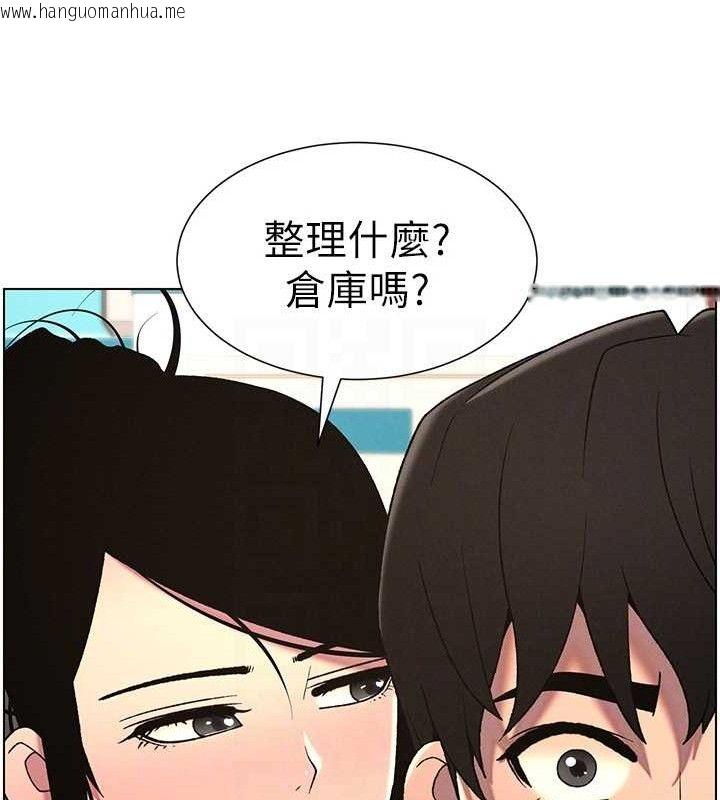 韩国漫画兄妹的秘密授课韩漫_兄妹的秘密授课-第61话-在超商随机查「水」表在线免费阅读-韩国漫画-第100张图片