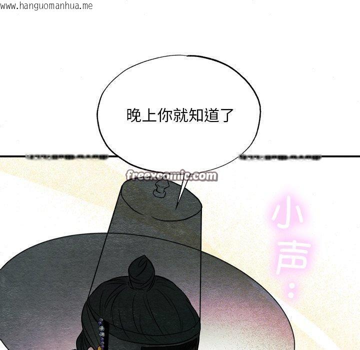 韩国漫画狂眼韩漫_狂眼-第64话在线免费阅读-韩国漫画-第90张图片