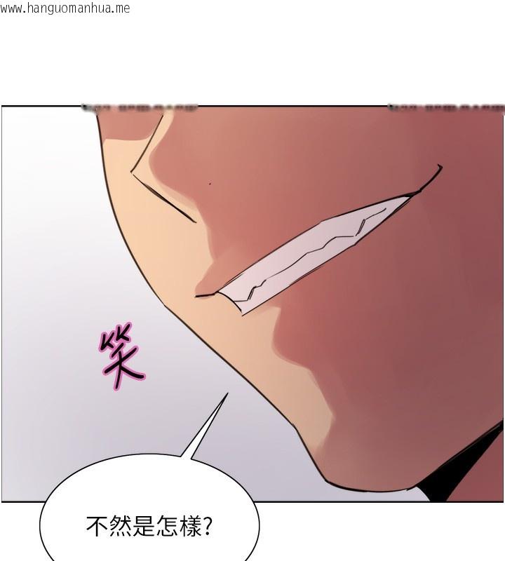 韩国漫画色轮眼韩漫_色轮眼-第2季-第78话-玷污女恶魔的处子之身在线免费阅读-韩国漫画-第145张图片