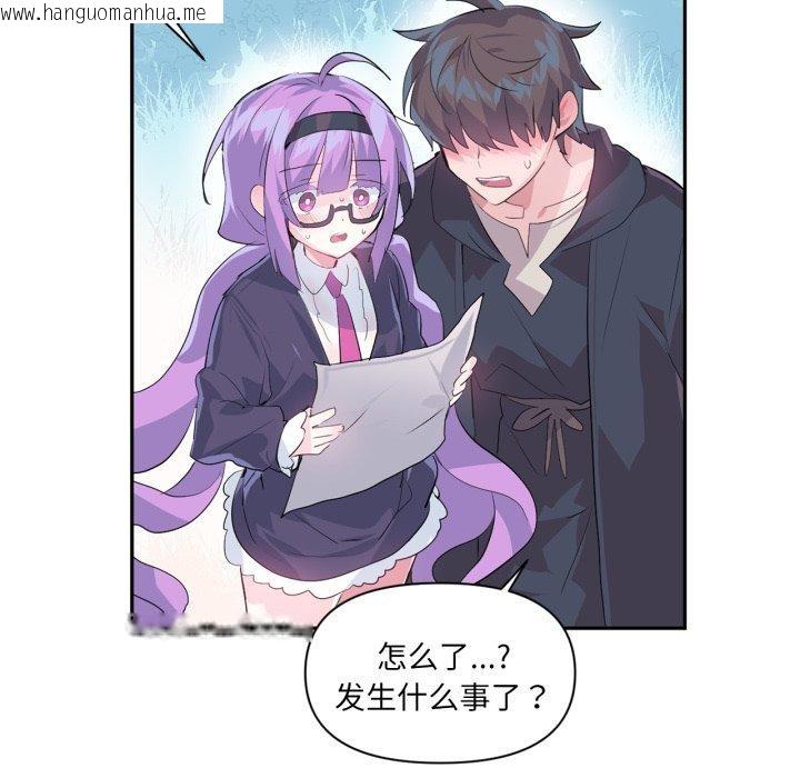 韩国漫画虚拟仙境韩漫_虚拟仙境-第14话在线免费阅读-韩国漫画-第12张图片