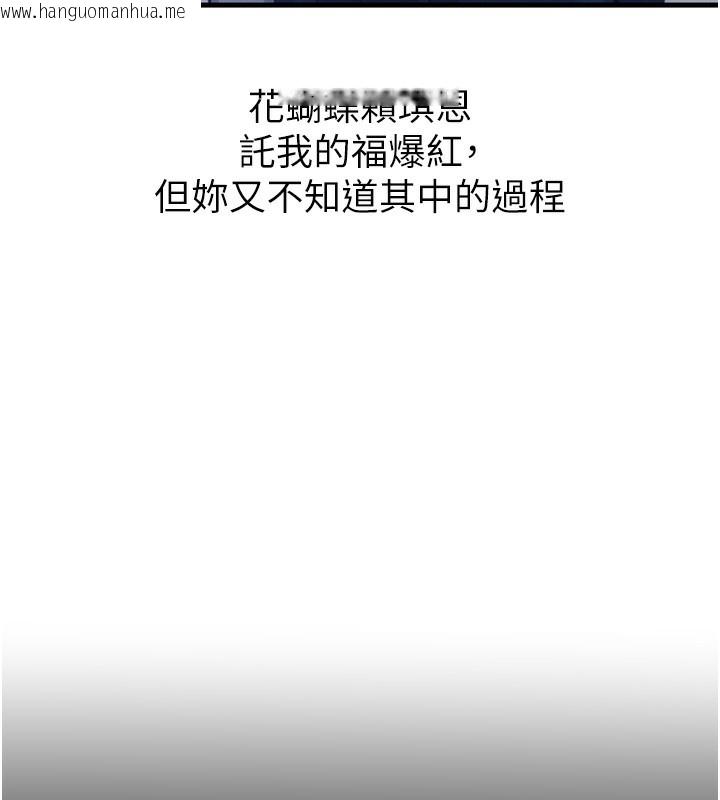 韩国漫画恶次人生韩漫_恶次人生-第27话-忍住不高潮的对决在线免费阅读-韩国漫画-第32张图片