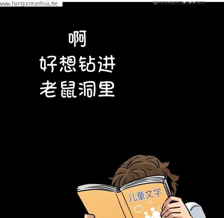 韩国漫画发小碰不得/强制催眠韩漫_发小碰不得/强制催眠-第70话在线免费阅读-韩国漫画-第147张图片